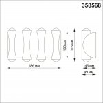 Ландшафтный настенный светильник Novotech 358568 CALLE