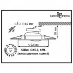 Точечный встраиваемый светильник Novotech 369642 HENNA