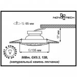 Светильник встраиваемый Novotech 370217 PATTERN