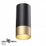 Светильник стакан Novotech 370867