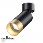 Светильник накладной Novotech 370871 OVER