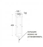 Светильник столб уличный с солнечной батареей Oasis Light P9080-450