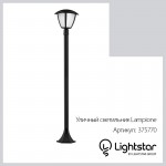 Светильник светодиодный уличный парковый Lightstar 375770 Lampione